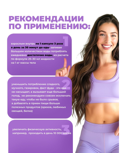 Капсулы для похудения DietNet Капсулы для похудения DietNet