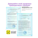 Капсулы для похудения DietNet