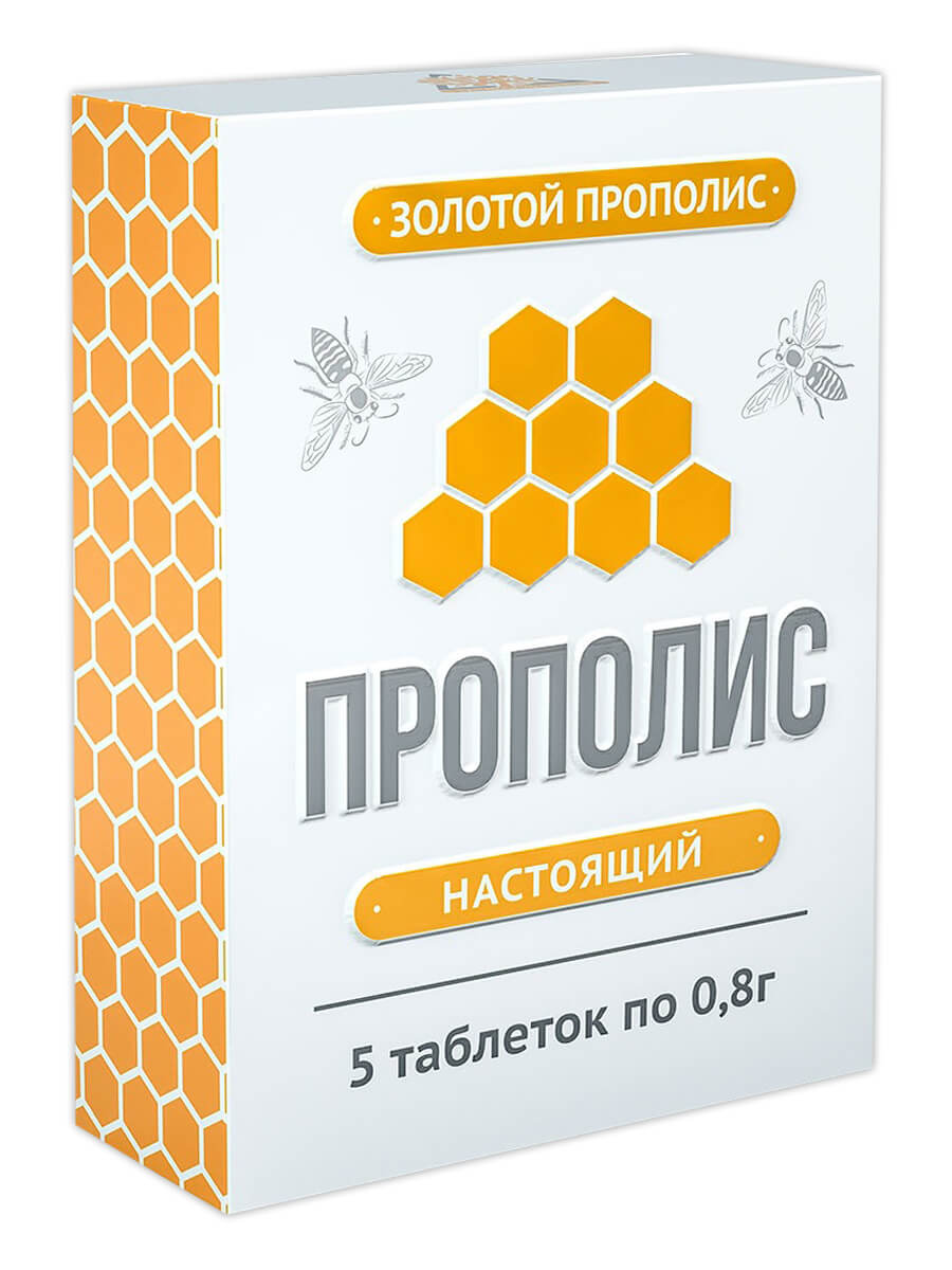 Прополис пчелиный натуральный