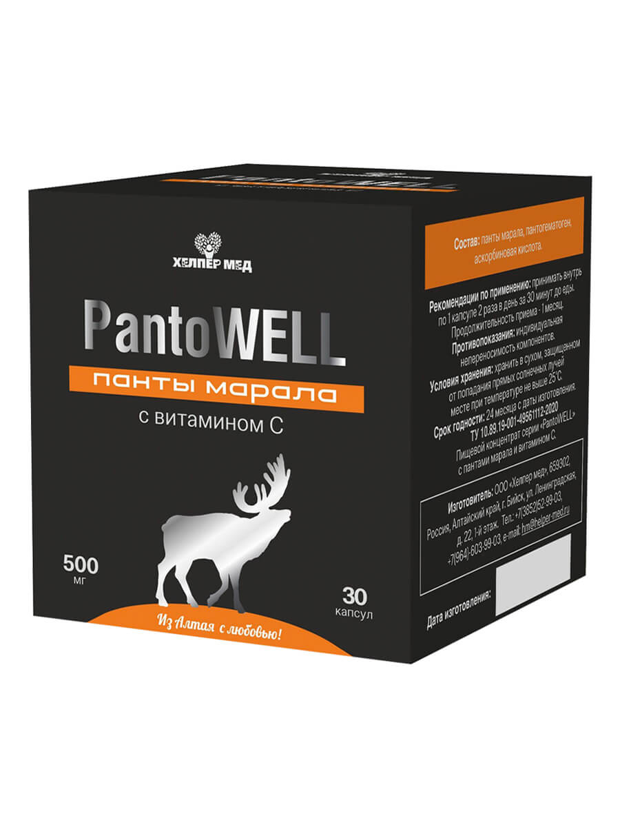 PantoWELL панты марала с витамином С при ослабленном иммунитете