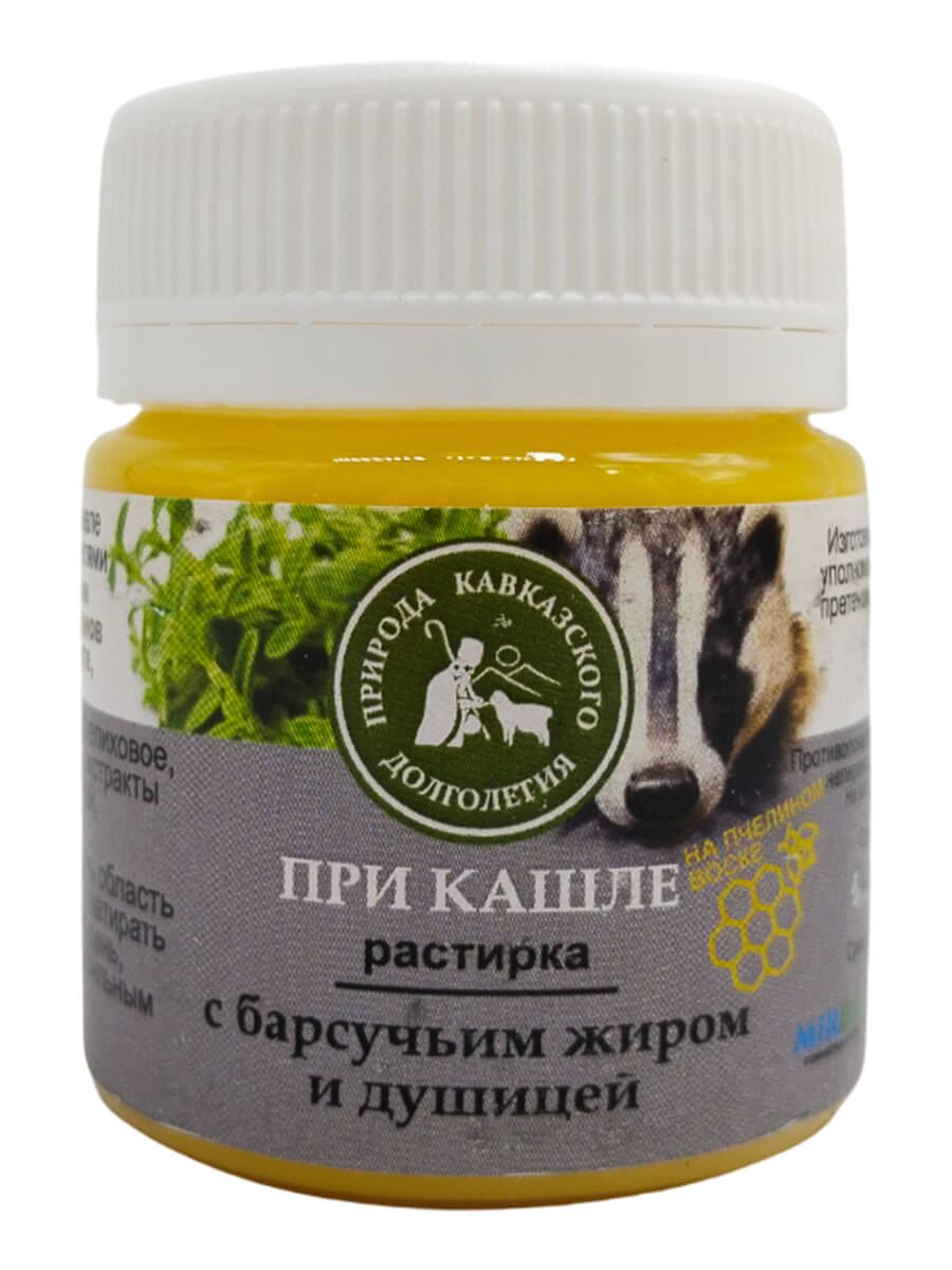 Растирка при кашле с барсучьим жиром и душицей